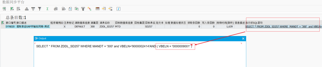 SAP 工具箱数据同步平台八改进数据过滤机制 - 封面图