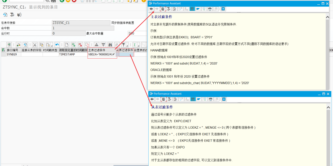 SAP 工具箱数据同步平台八改进数据过滤机制 - 封面图