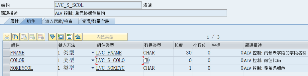 SAP 小技巧 ALV 颜色过滤 - 封面图