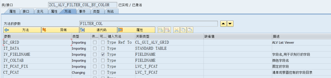 SAP 小技巧 ALV 颜色过滤 - 封面图