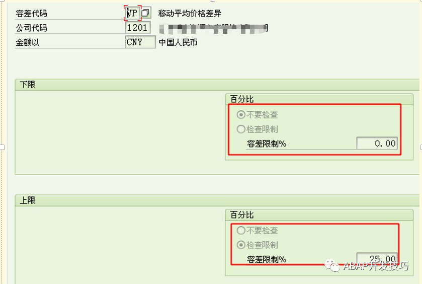 SAP小技巧控制移动平均价巨幅波动 - 封面图