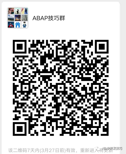 SAP 小技巧自定义配置表的简单日志 - 封面图