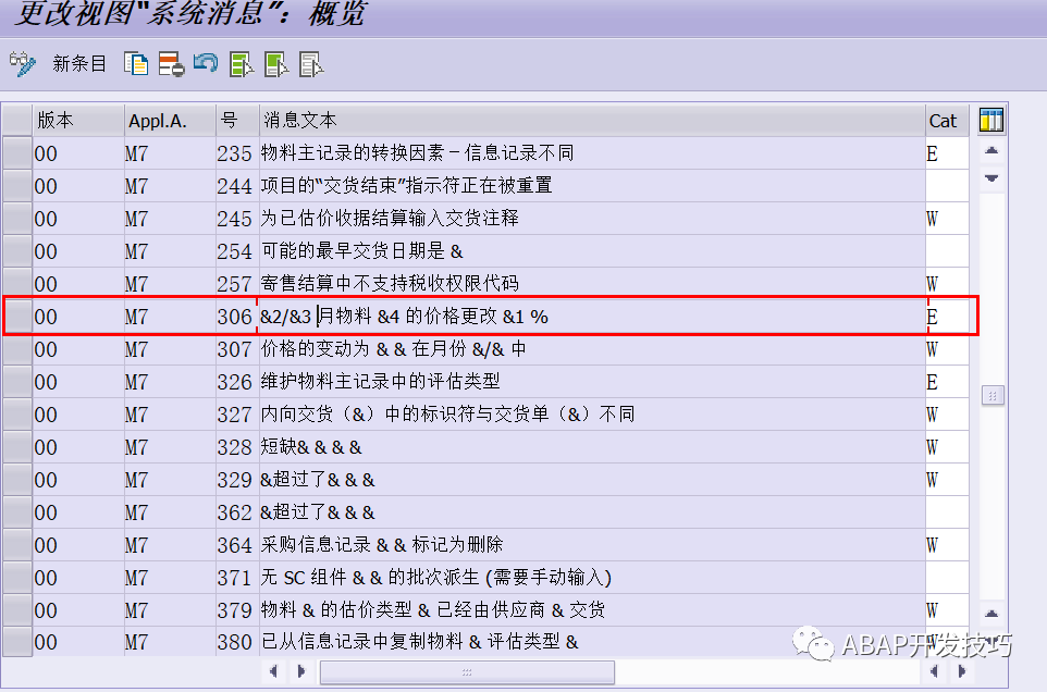 SAP小技巧控制移动平均价巨幅波动 - 封面图