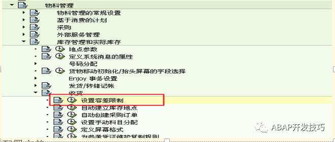 SAP小技巧控制移动平均价巨幅波动 - 封面图