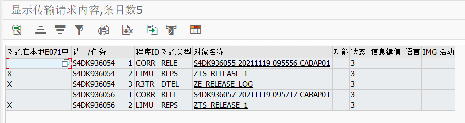 SAP 工具箱传输请求的增强处理 - 封面图