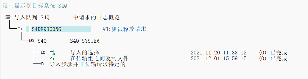 SAP 工具箱传输请求的增强处理 - 封面图