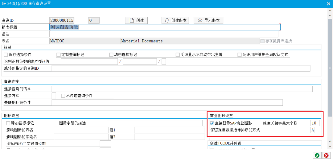 动态报表 DQuery 添加商业图形显示 - 封面图