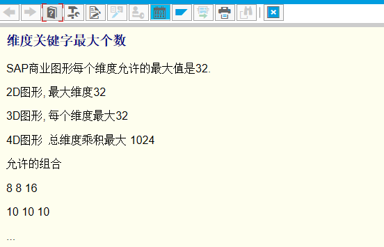 动态报表 DQuery 添加商业图形显示 - 封面图