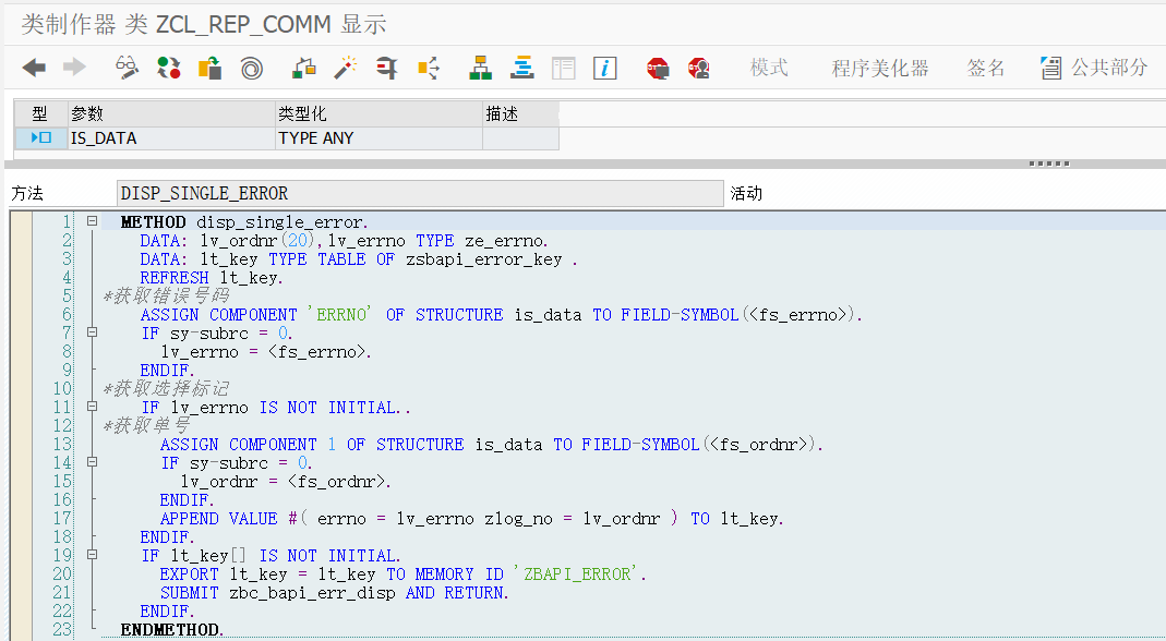 SAP 工具箱知识库 - 封面图