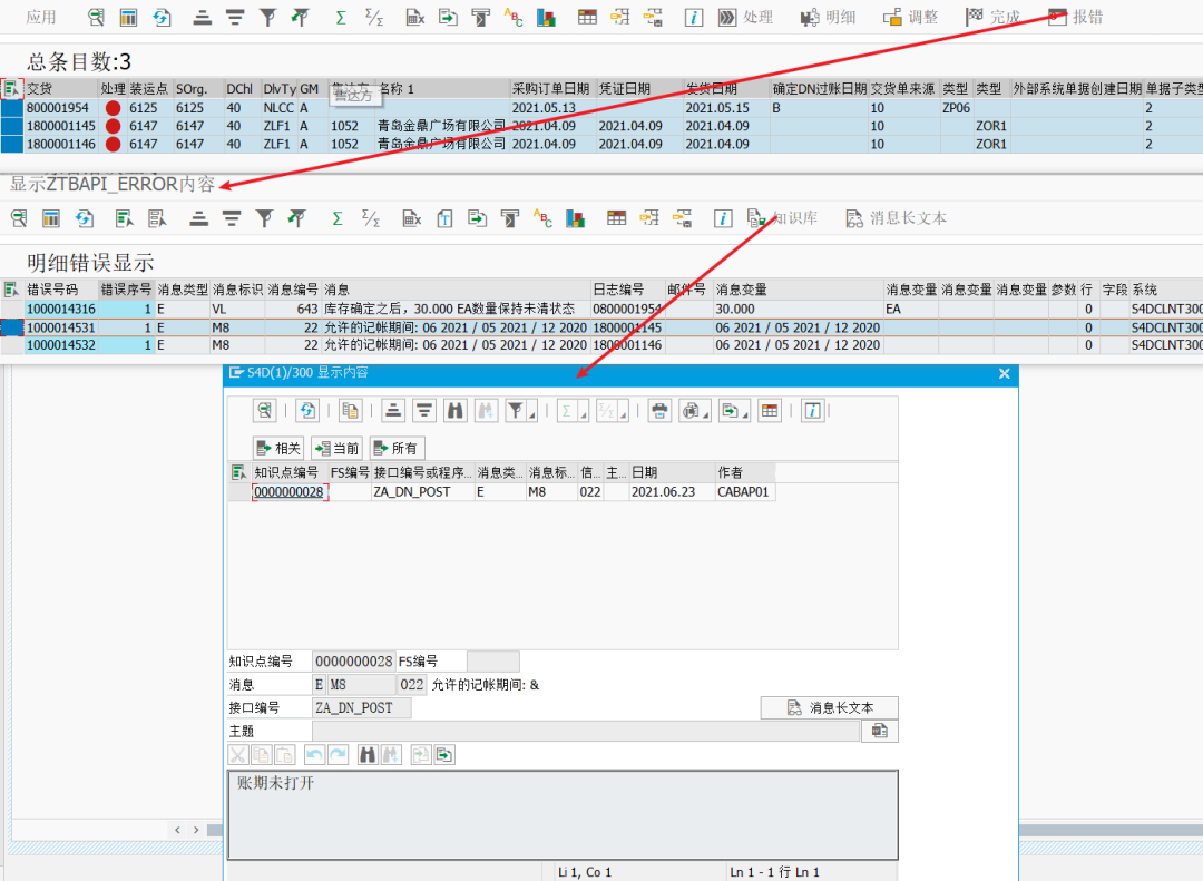 SAP 工具箱知识库 - 封面图