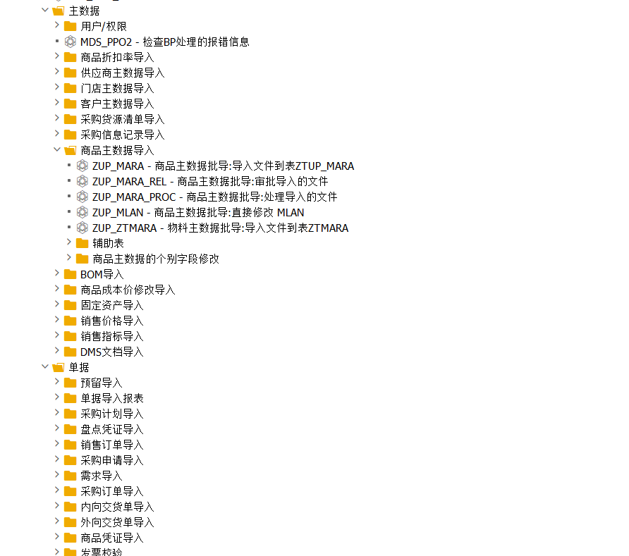 SAP 工具箱知识库 - 封面图