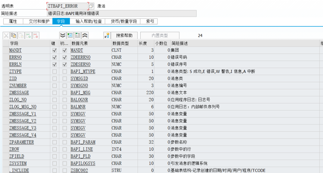 SAP 工具箱知识库 - 封面图