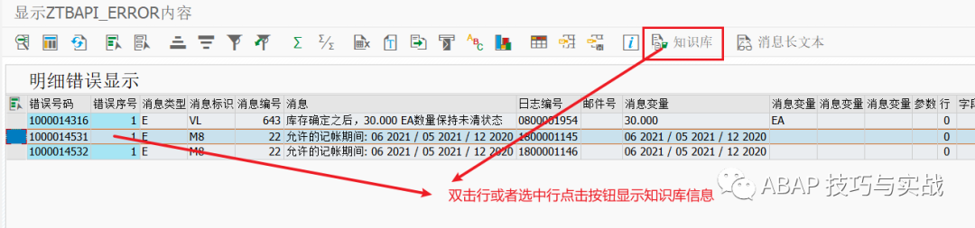 SAP 工具箱知识库 - 封面图