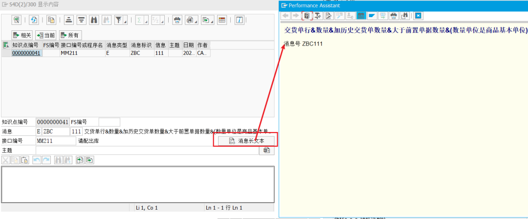 SAP 工具箱知识库 - 封面图