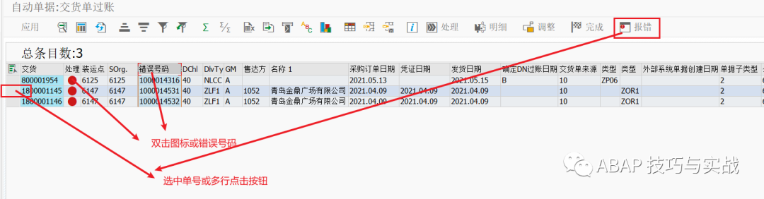 SAP 工具箱知识库 - 封面图
