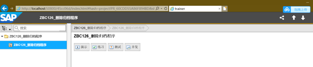 最最牛的 SAP 录屏软件一 - 封面图
