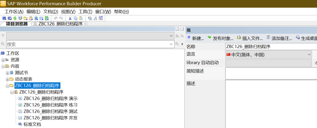 最最牛的 SAP 录屏软件一 - 封面图