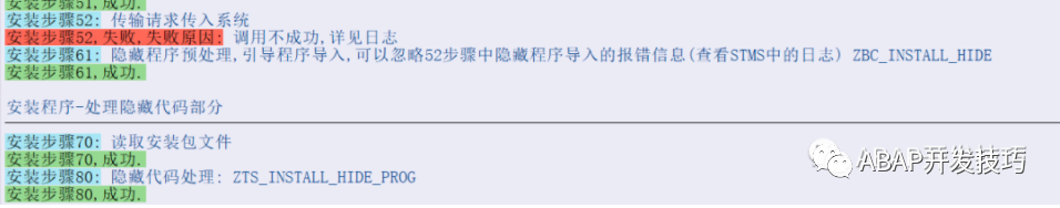 SAP 工具箱之 ABAP 安装程序 V30 - 封面图