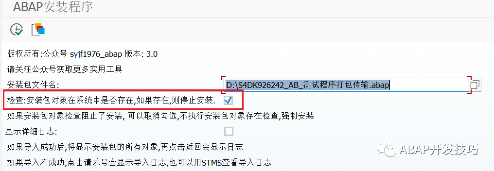 SAP 工具箱之 ABAP 安装程序 V30 - 封面图