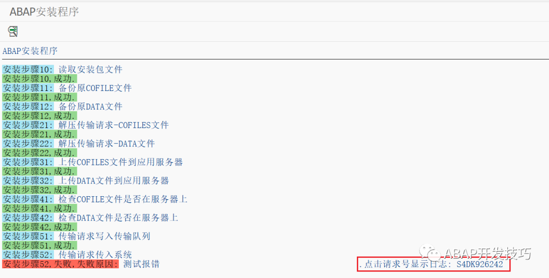 SAP 工具箱之 ABAP 安装程序 V30 - 封面图