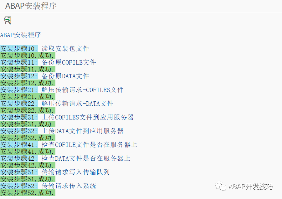 SAP 工具箱之 ABAP 安装程序 V30 - 封面图