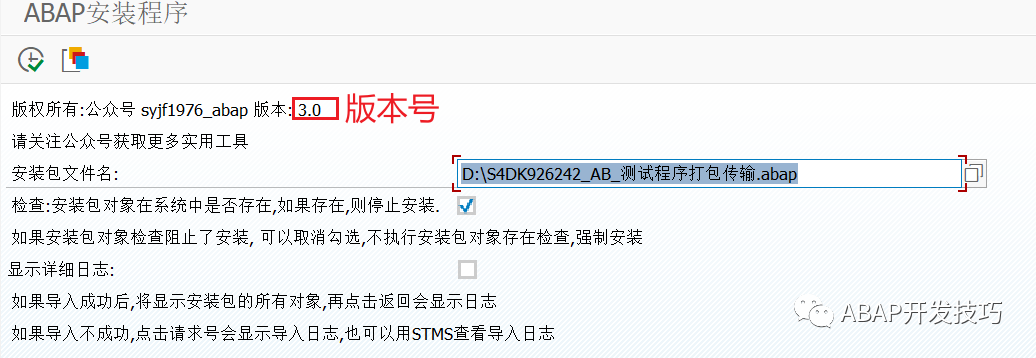 SAP 工具箱之 ABAP 安装程序 V30 - 封面图