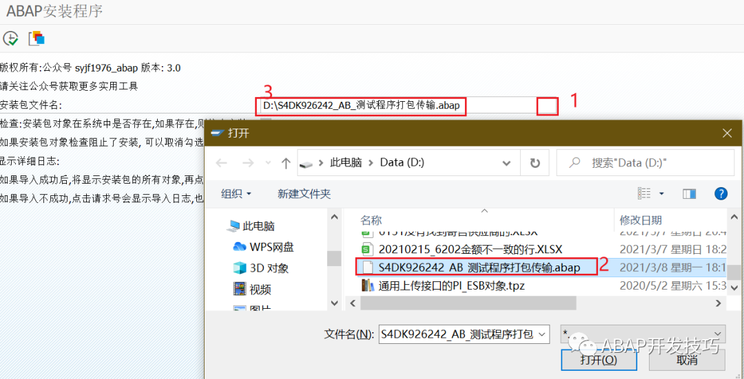 SAP 工具箱之 ABAP 安装程序 V30 - 封面图