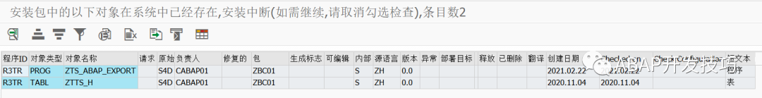 SAP 工具箱之 ABAP 安装程序 V30 - 封面图