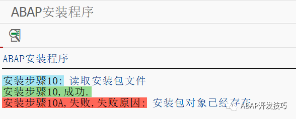 SAP 工具箱之 ABAP 安装程序 V30 - 封面图