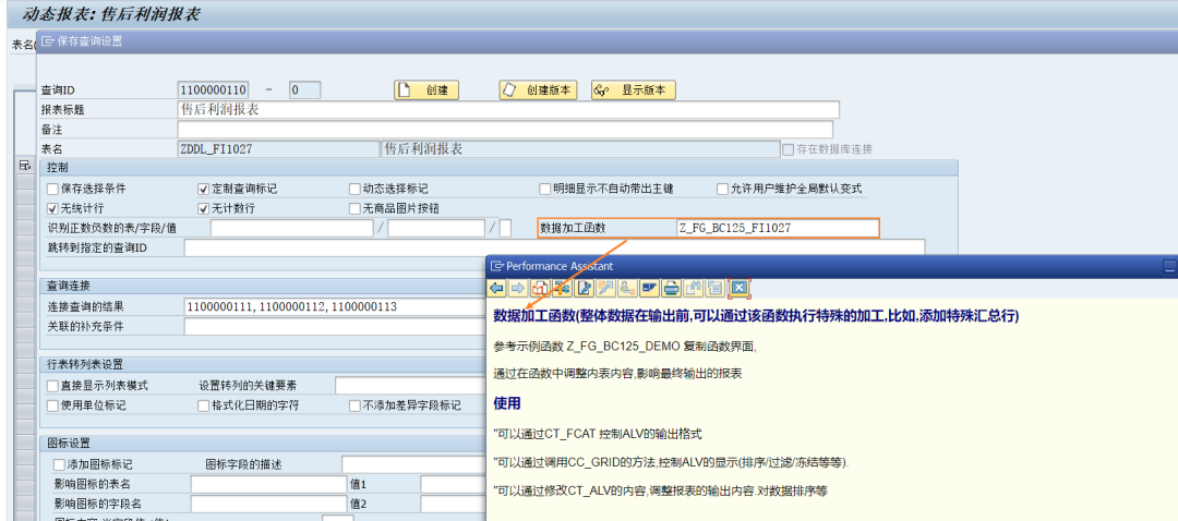 动态报表 DQuery 增强点 - 封面图