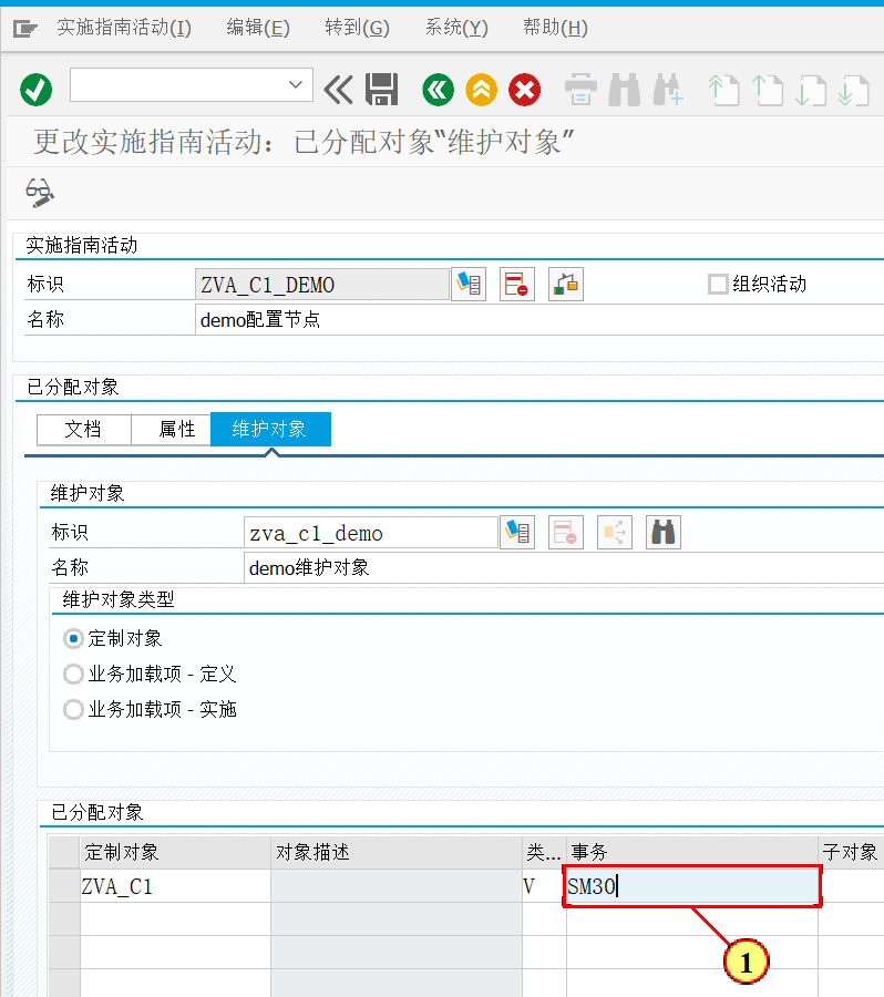 SAP 小技巧之建立你自己的 SPRO - 封面图