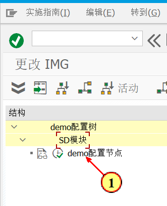 SAP 小技巧之建立你自己的 SPRO - 封面图