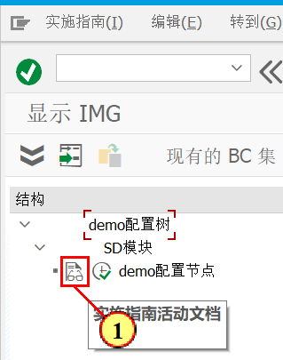 SAP 小技巧之建立你自己的 SPRO - 封面图