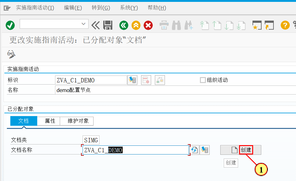 SAP 小技巧之建立你自己的 SPRO - 封面图