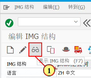 SAP 小技巧之建立你自己的 SPRO - 封面图