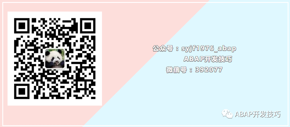 SAP 小技巧之建立你自己的 SPRO - 封面图
