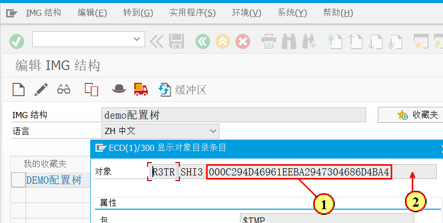 SAP 小技巧之建立你自己的 SPRO - 封面图