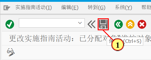 SAP 小技巧之建立你自己的 SPRO - 封面图