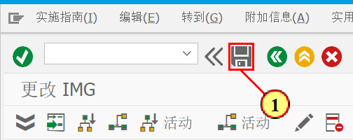 SAP 小技巧之建立你自己的 SPRO - 封面图