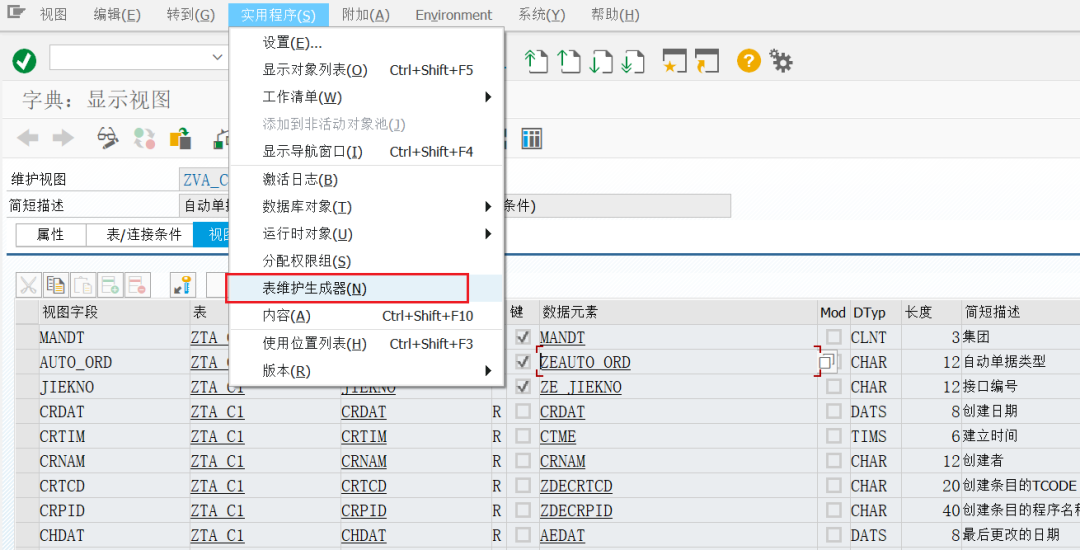 SAP 小技巧之建立你自己的 SPRO - 封面图