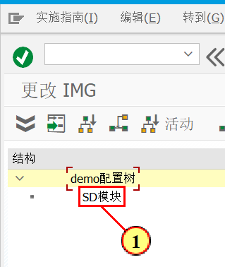 SAP 小技巧之建立你自己的 SPRO - 封面图