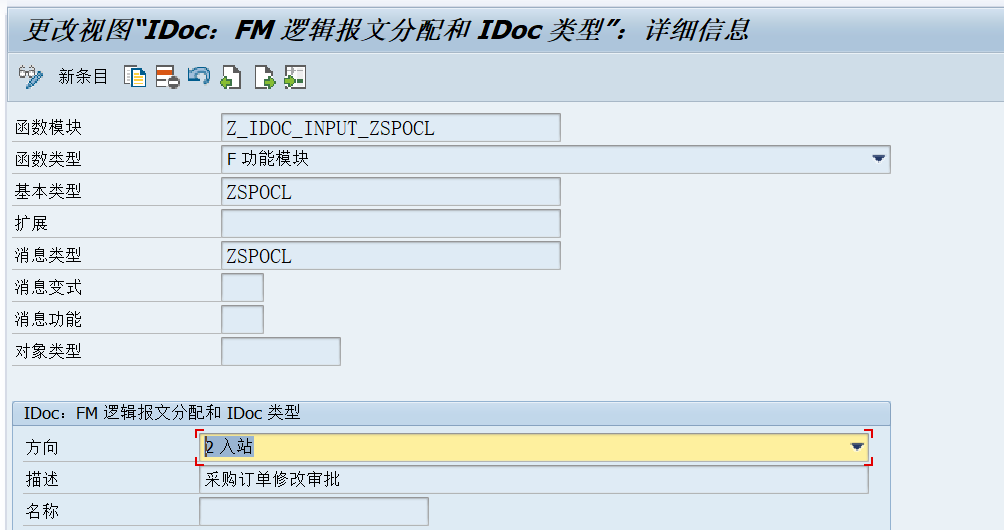 SAP 操作手册之 IDOC 开发篇 - 封面图