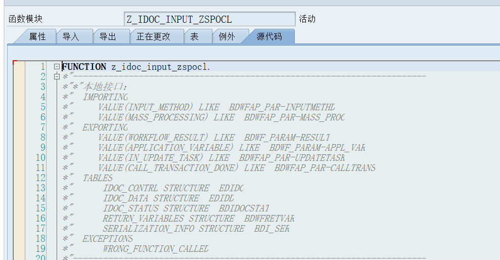 SAP 操作手册之 IDOC 开发篇 - 封面图