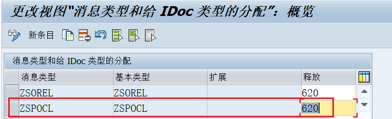 SAP 操作手册之 IDOC 开发篇 - 封面图