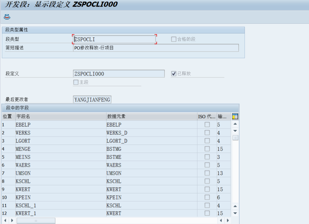 SAP 操作手册之 IDOC 开发篇 - 封面图