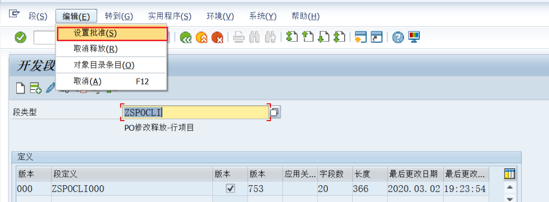 SAP 操作手册之 IDOC 开发篇 - 封面图