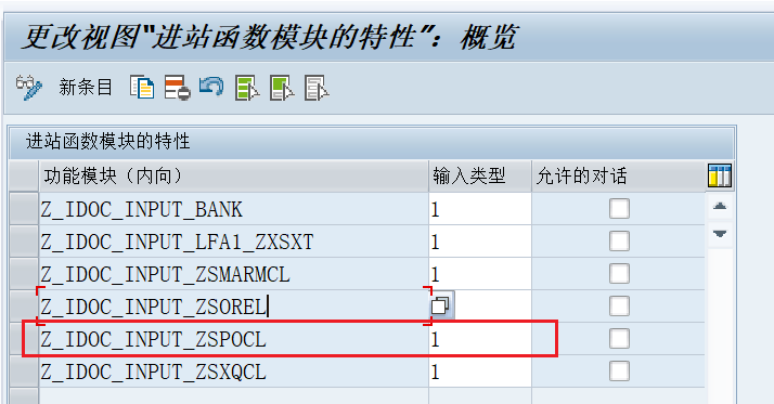 SAP 操作手册之 IDOC 开发篇 - 封面图