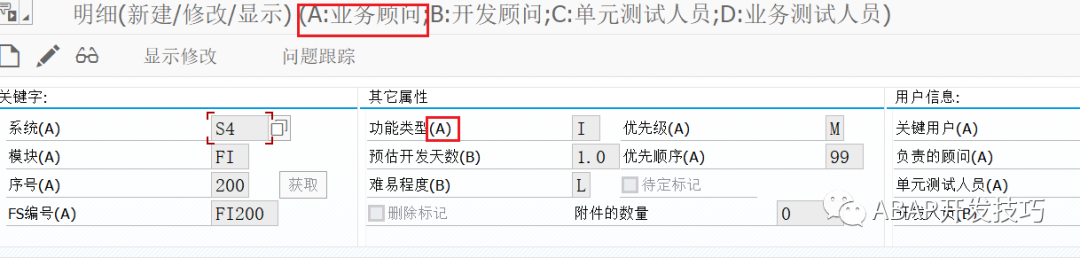SAP 开发清单管理之统计功能 - 封面图