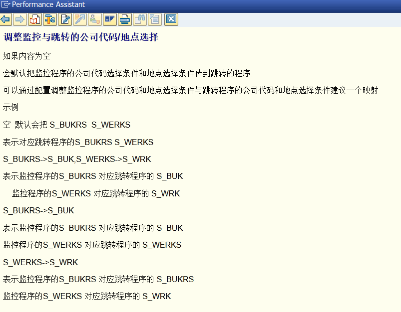 SAP 工具箱邮件通知平台 - 封面图