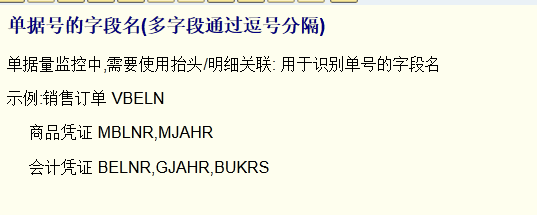 SAP 工具箱邮件通知平台 - 封面图